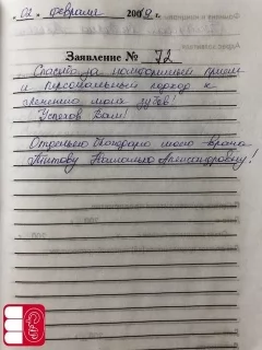 Белобородова Виктория Юрьевна