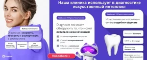 Анализ снимка КТ с помощью ИИ